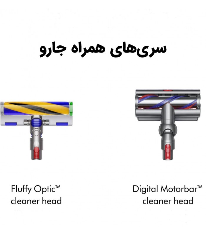 جاروشارژی دایسون مدل Dyson V15 Detect Absolute