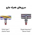 جاروشارژی دایسون مدل Dyson V15 Detect Absolute