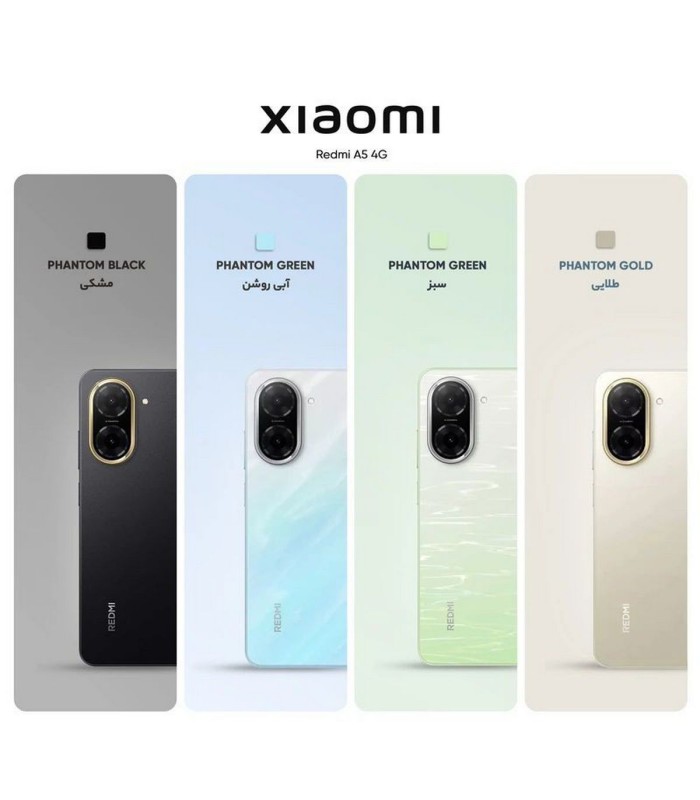 گوشی موبایل شیائومی مدل Xiaomi Redmi A5 - رم/ظرفیت ۳-۶۴ گیگابایت - رنگ سبز