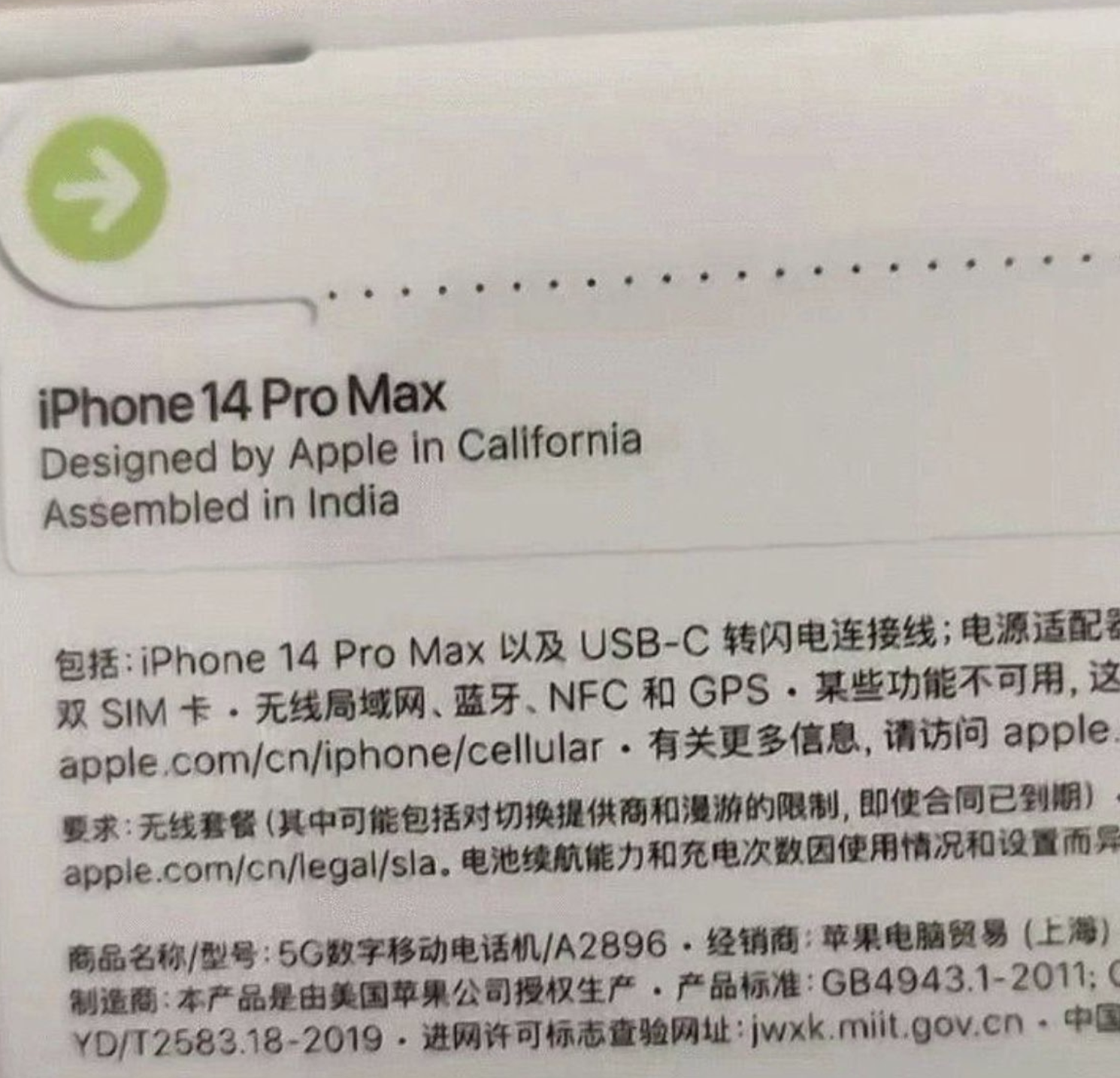 برچسب پشت جعبه آیفون ۱۴ تولید شده در هند