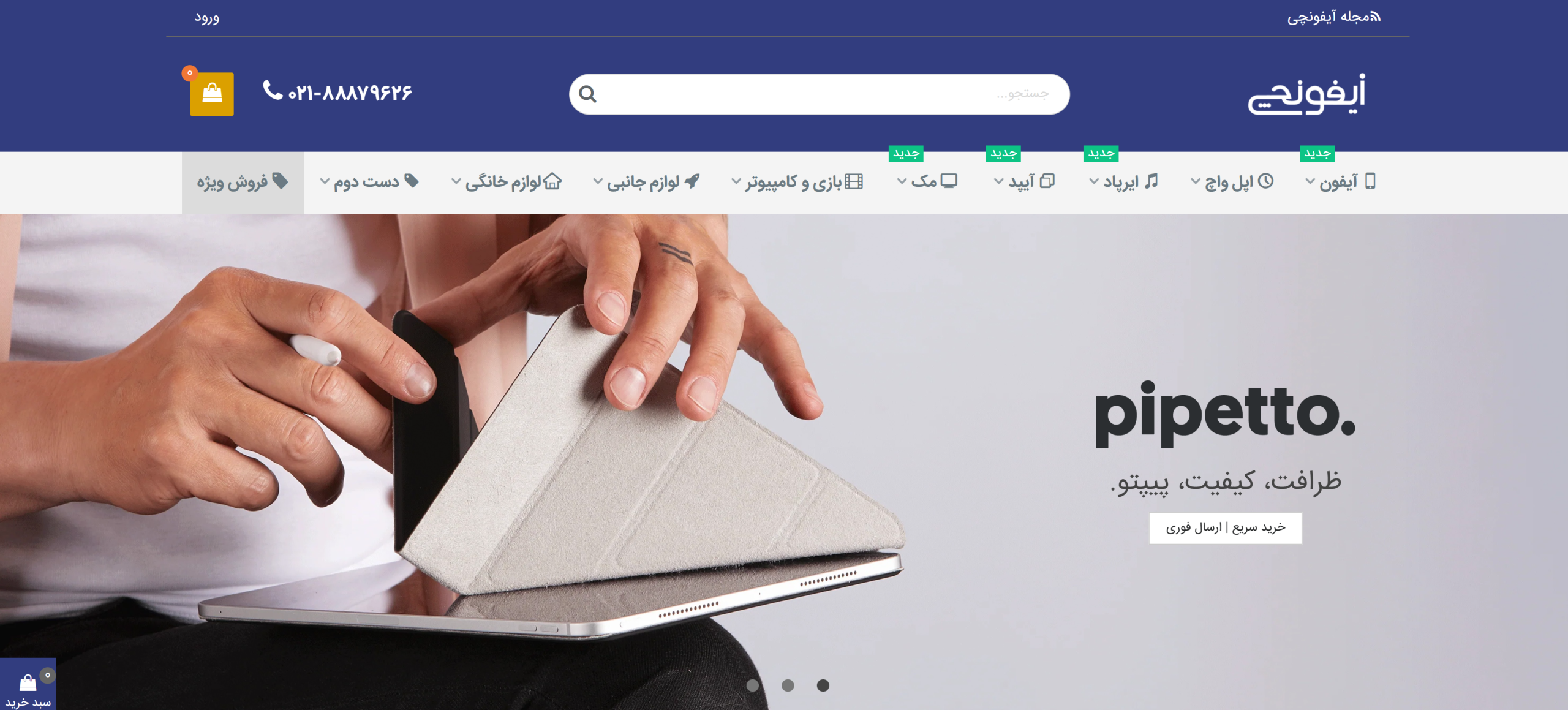 اکوسیستم اپل